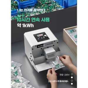 자동 실링기 밀봉기 비닐 접착기 제품