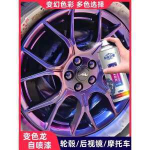 자동차 차량용 락카 도색 페인트 제품 카멜레온 스프레이 휠 오토바이