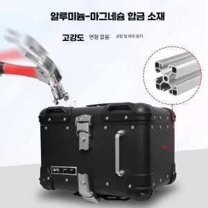 오토바이 알루미늄 배달가방 리어박스 배달통 탑박스 제품