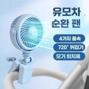 스쿠터 선풍기 자전거 쿨링 액세서리 제품 클립형 바이크 오토바이선풍기