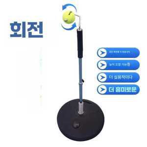 테니스 회전 연습기 백핸드 제품 서브 트레이너 로타리 포핸드 테니스공 스윙