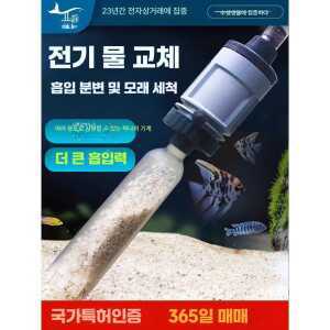어항 수조 도구 청소 수족관 세트 제품 물갈이 패키지 다기능