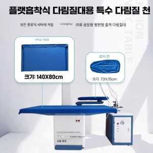 의류 다림판 스펀지 다림질 패드 세탁소 제품 매트 다공성 고온