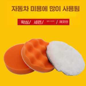 자동차 차량용 세정 5인치 패드 외관 왁싱 광택 연마 스펀지 제품 양모