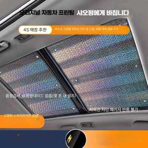 레인지로버 벨라 창 햇빛가리개 열 지붕 파노라마 선루프 차폐 제품 자