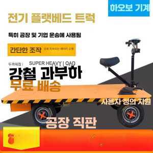 4륜 전동카 리어카 구르마 제품 전기 전동카트 기어 48v20ah 농업용 화물