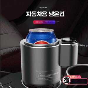 차량용 자동차 컵홀더 미니 냉온컵 휴대용 터치형 냉장컵 시거잭 제품