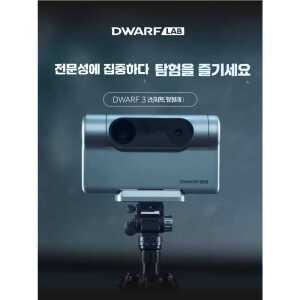 DWARF3 스마트 경량 별자리 조류 천체망원경 제품 달 촬영 고배율 정밀 관찰