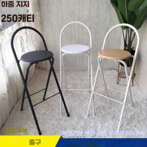 3컬러 접이식 의자 체어 하이 바 스툴 제품 원형
