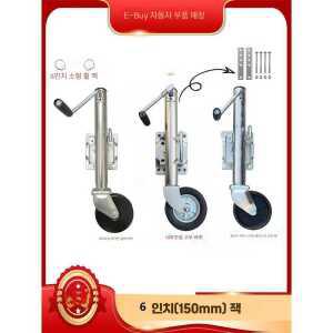 소형 보트 지지 제품 트레일러 카라반 잭 휠 바퀴