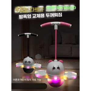 2컬러 아이 콩콩이 아동 제품 점핑볼 어린이 홉볼 놀이기구