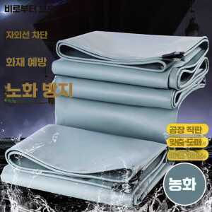 5컬러 다기능 노화 타포린 단열 자외선 방지 차단 천 방화 제품 방수