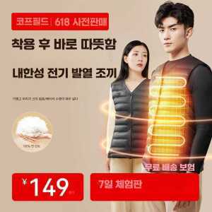 겨울철 실내외 3단계 제품 난방 조끼 블랙 조절 베스트