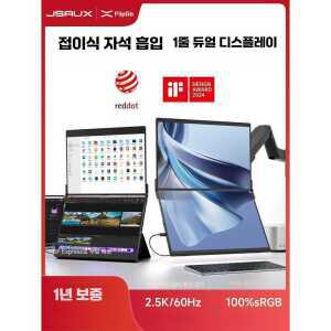 16인치 모니터 확장기 휴대용 휴대용 제품 5K 해상도 .5 화면 듀얼 화면 듀얼 디스플레이 표준 16인치