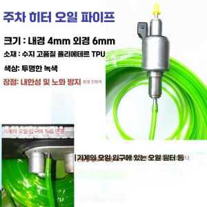 24년형 무시동 12V 연료펌프 로고 24V 히터 2K 엠디홍 저소음 5K 부품 제품