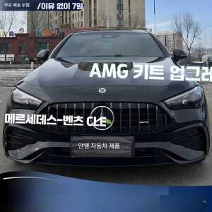 메르세데스 벤츠 그릴 블레이드 수정 제품 외부 260 자동차 트림 쿠페 윈드 스티커 프론트 C236 스포일러