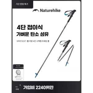 경량 4단 접이식 등산 지팡이 야외 휴대용 스틱 트레킹 제품