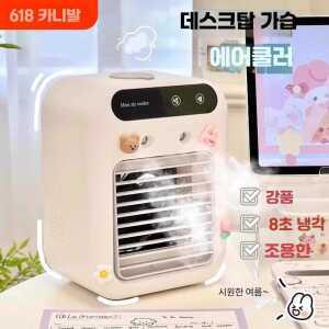 휴대용 증발식 소형 쿨러 에어컨 에어 제품 미니 냉풍기