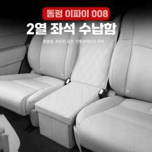 스타리아 보조의자 제품 승합차 2열 차량 접이식 중간 추가 보조시트 열