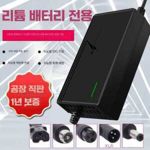전동킥보드 리튬이온 8A 배터리 5A 10A 제품 48V 급속충전기 충전기 2A
