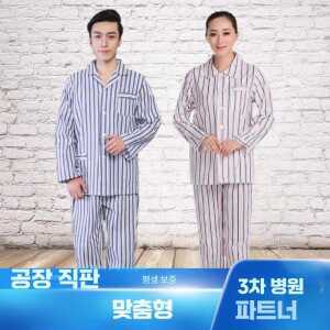 병원 환자복 요양 잠옷 노인 입고 바지 가운 반팔 벗기 환자 복 입원 간호 순면 제품 긴팔 한의원