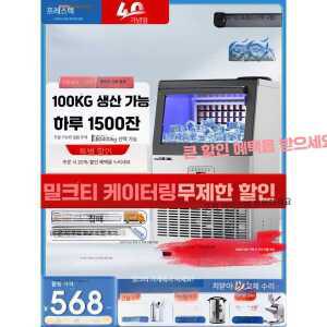 신페이 제빙기 가정용 업소용 제품