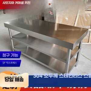 주방조리대 베이킹작업대 보조 스틸 깔끔한 조립식 테이블 제품 수납 키친 요리학원