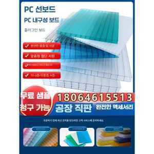 지붕판넬 복층렉산 폴리카보네이트 광폭 10T 제품 넥산 투명 6T 맞춤길이