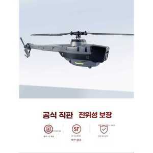 고급드론 C128 정찰기 드론 헬리콥터 배터리 레이싱 제품 원격조종 무선
