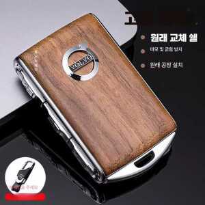 스마트키 케이스 키케이스 커버 볼보 제품 자동차 원목 키커버 나무