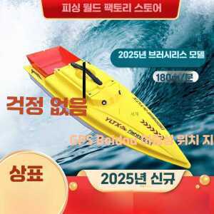 낚시 보트 배터리 제품 장어 조종 배 무선 모델 수심측정 어선