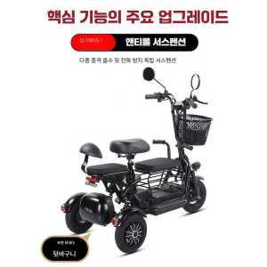 2인용 3륜 마트 어르신 삼륜 전기자전거 전기자전거 근거리 3인승 노인 제품