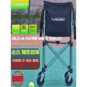 탁구공 셔틀콕 바구니 테니스공 수거 보관함 볼 제품 카트