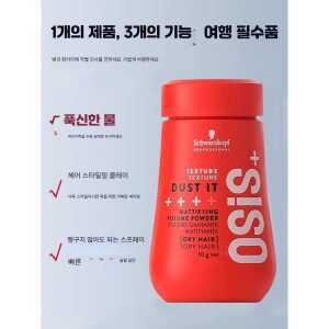 슈바츠코프 오시스 파우더 매티파잉 제품 더스트잇 x2 10g 볼륨