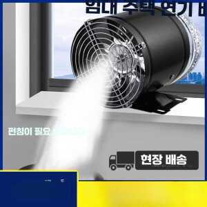 고기 연기 덕트 제품 흡입기 냄새 환풍기 가정용 휴대용