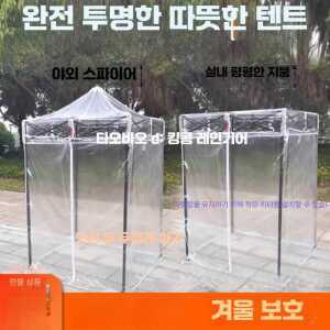 붕어빵 천막 투명 제품 노상 캐노피 겨울 걸거리 꿀호떡