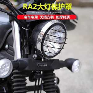 베네트125 헤드라이트 그릴 제품 보호망 커버 너트