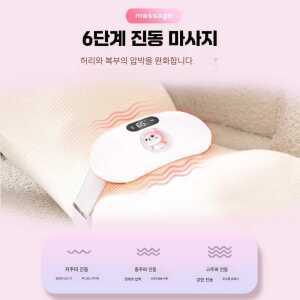 생리통 기계 하는 온열 찜질 완화 찜질기 배 제품 기계 따듯하게