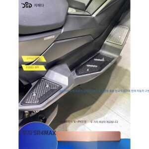 보그 SR4MAX 미끄럼 제품 풋스텝 커버 논슬립 발판 합금 방지 패드 알루미늄