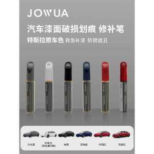 조우와 테슬라 수리 페인트 도색 자동차 스크래치 제품 스텔스그레이 호환 펄화이트 붓펜