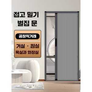 자바라 레일 욕실 파티션 도어 슬라이드 폴딩 주방 공간분리 제품