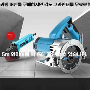 샌드위치 판넬 합판 그라인더 전동 커터 철판 톱 커팅기 절단기 절단 제품