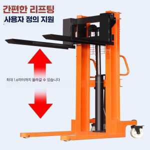 소형 유압 제품 이동식 화물 운반기 대차 스태커 물류 리프트 전동