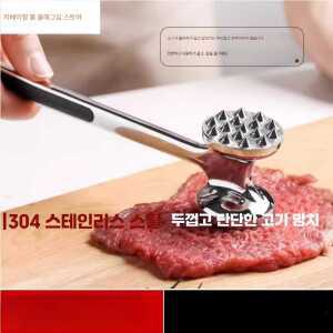 고기 다지기 소고기 연육기 제품 두드리는 돼지고기 돈까스 망치 스테인레스