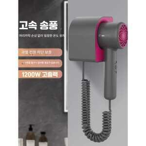 호텔드라이기 모텔 리조트 벽걸이 드라이어 업소용 제품 헤어