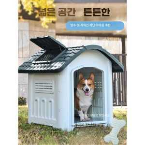 대형 개집 플라스틱 제품 마당 야외 시골 방수 강아지집 진돗개 견사