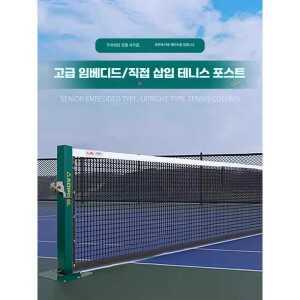 테니스기둥 테니스코트 연습장 실외 실내 제품 그물 네트