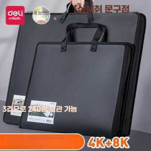 4절지 가방 아트북 폴더 휴대용 도면 케이스 백팩 보관함 화구 화판 제품 스케치북 경량 캐리어 보관