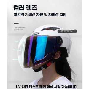 오토바이 전동 눈 통풍 보호 스쿠터 헬멧 라이딩 제품 자전거 머리