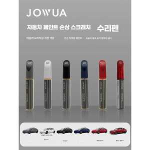조우와 셀프도색 붓펜 제품 카페인트 흠집 스크래치 차량용 펄화이트 테슬라 휠